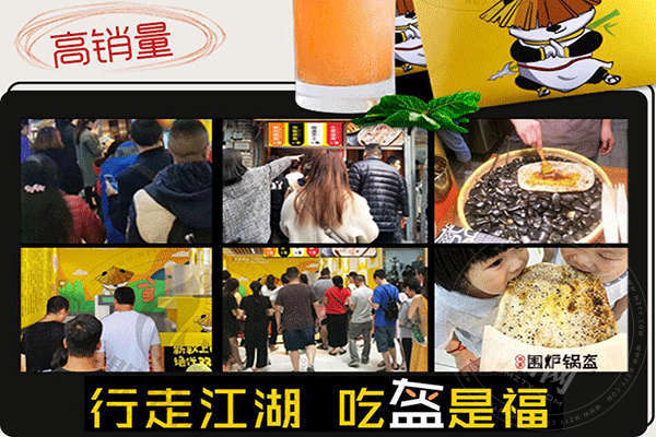 蜀國圍爐鍋盔