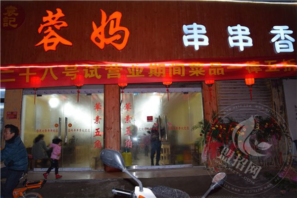 蓉媽串串香火鍋加盟優勢