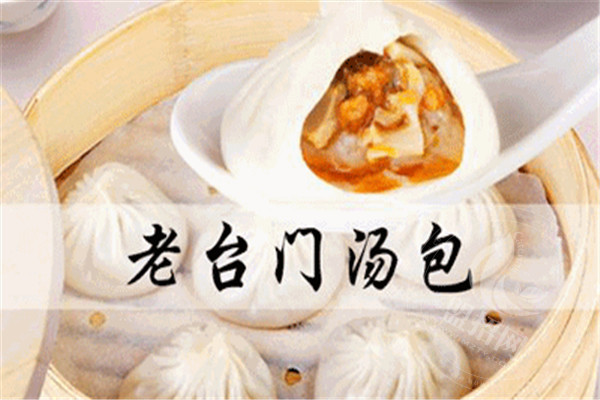 老臺門包子加盟可靠嗎