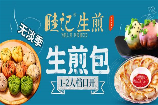 睦記生煎加盟有何優勢
