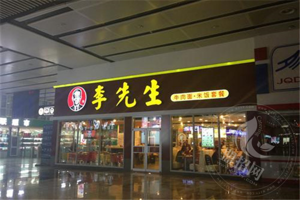 縣城加盟李先生