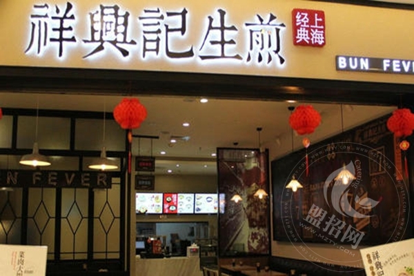 祥興記生煎加盟掙錢嗎