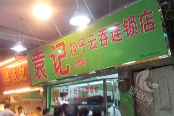 袁記餃子總公司工廠在什么地方啊