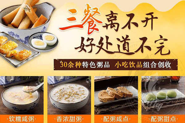 如何加盟巴馬養生粥
