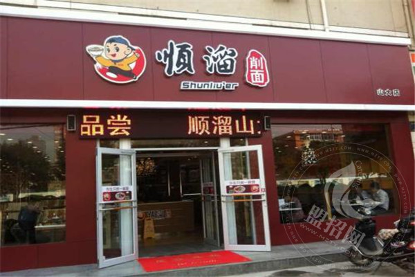 順溜刀削面為什么火