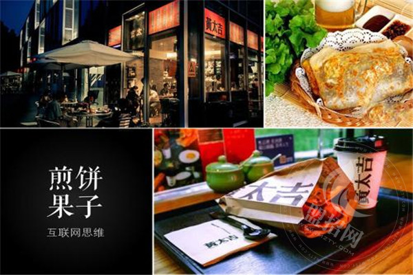 黃太吉煎餅