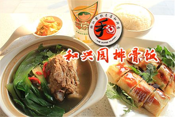 和興園排骨飯