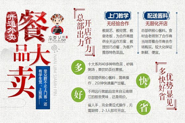 南云上品瓦香雞米飯有什么競(jìng)爭(zhēng)優(yōu)勢(shì)