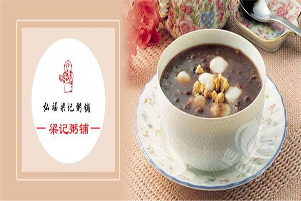 梁記粥鋪加盟要多少錢