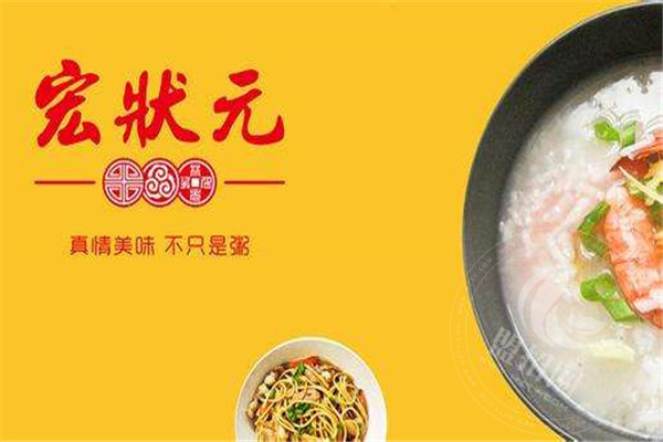 宏狀元粥加盟條件