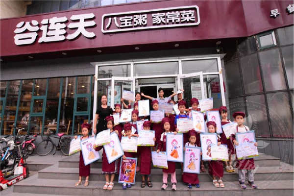 谷連天粥鋪