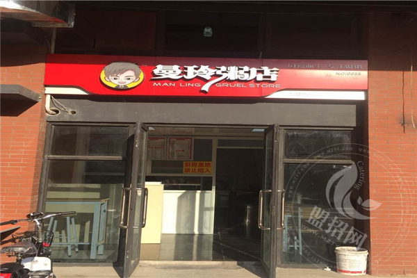 曼玲粥店一年能賺多少錢