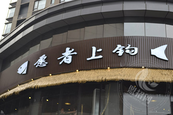 深圳江湖漁道和愿者上鉤哪個好