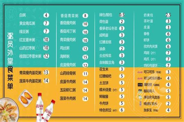 粥員外加盟
