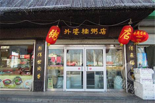 外婆橋粥店加盟要多少錢