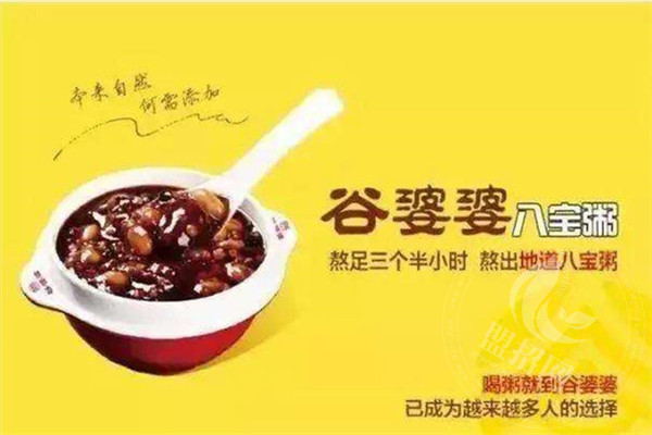 谷婆婆開下來要多少錢