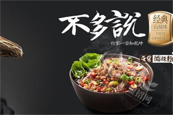 重慶萊得快加盟費