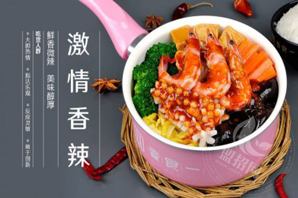 壹食一小燜鍋