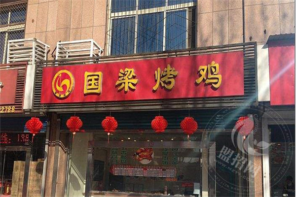加盟國梁烤雞掙錢嗎