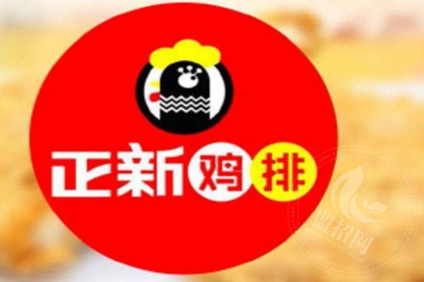 正新新世紀雞排加盟