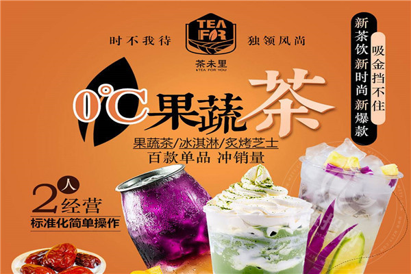 茶未里騙局
