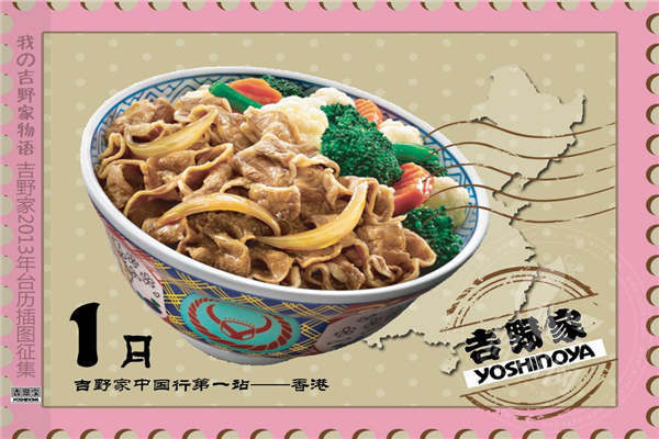 吉野家是哪個國家的