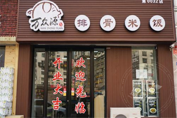 萬眾源排骨米飯加盟支持