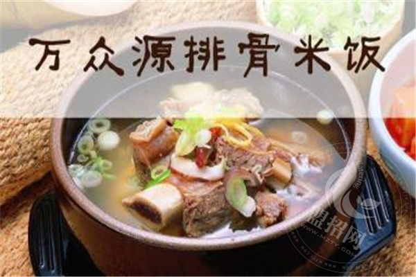 萬眾源排骨米飯加盟支持