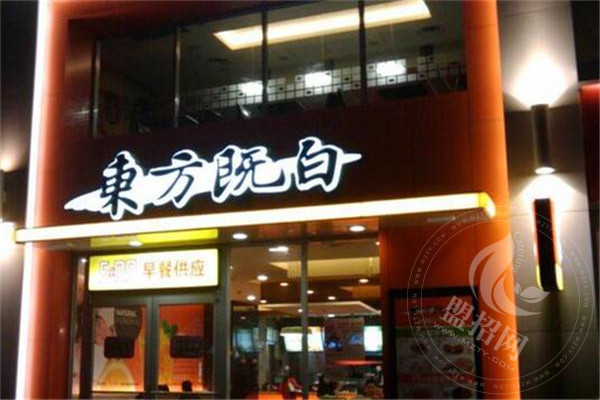東方既白快餐可以加盟么