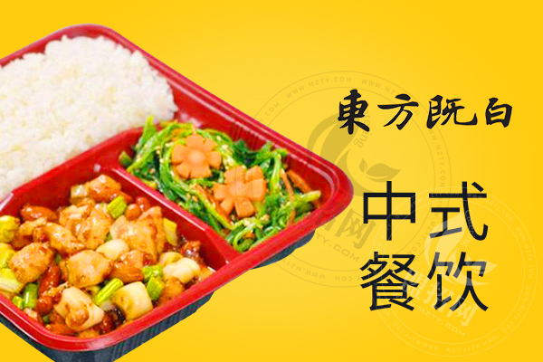 東方既白快餐為什么不加盟