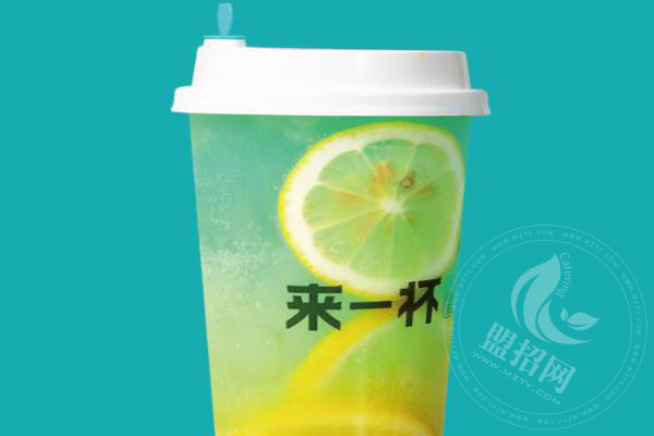 來一杯奶茶