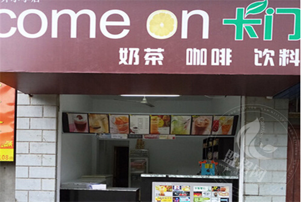 卡門奶茶店