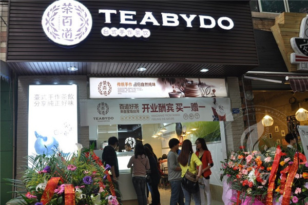 茶百道加盟費(fèi)多少錢