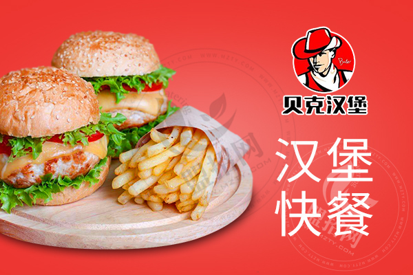 貝克漢堡總公司在哪里