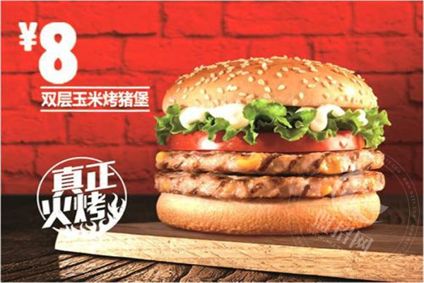 漢堡王代售