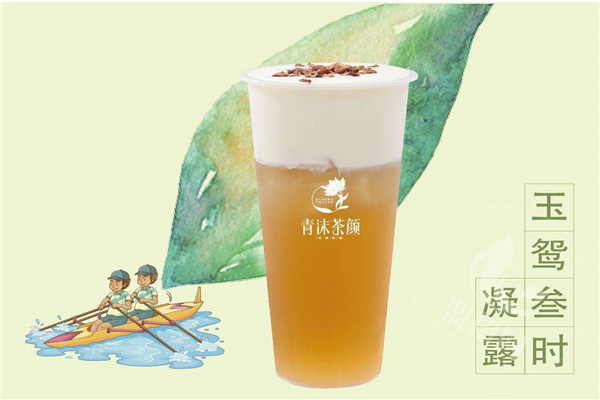 青沫茶顏總部在哪里