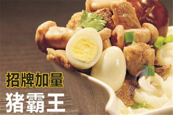 豬霸王粉店加盟費多少