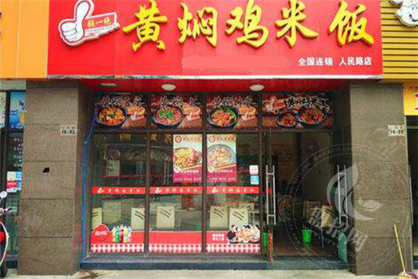 張一絕黃燜雞米飯加盟