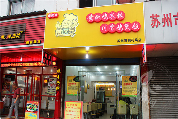 食俠客黃燜雞米飯加盟費