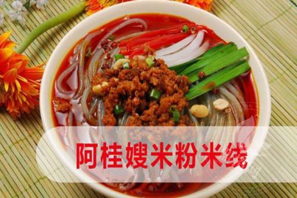 阿桂嫂米線加盟總部