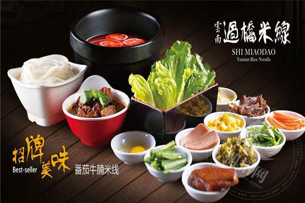 過橋緣米線怎么樣