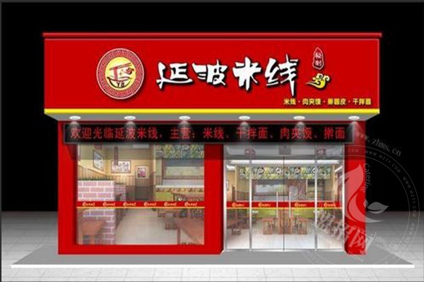 榆林延波米線怎么加盟