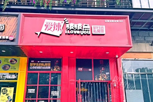 愛辣啵啵魚利潤怎么樣