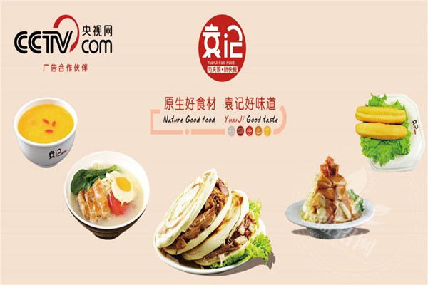 袁記肉夾饃加盟怎么樣
