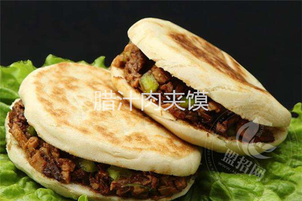 臘汁肉夾饃