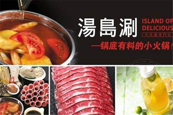 湯島涮小火鍋加盟全部多少錢