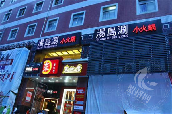 湯島涮小火鍋加盟全部多少錢