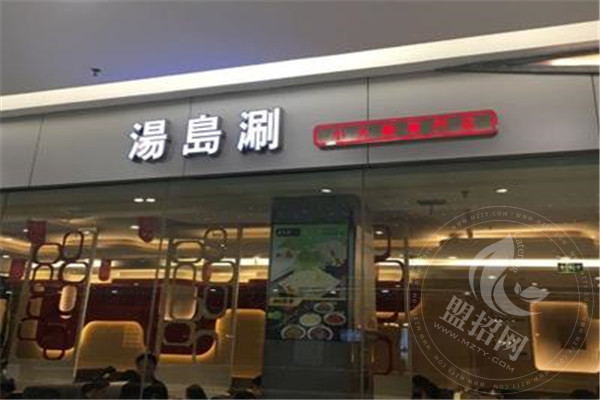 湯島涮和其他小火鍋比的優勢