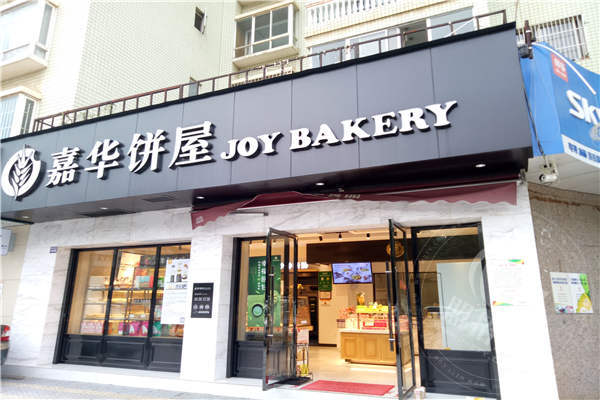 嘉華餅屋運營策略