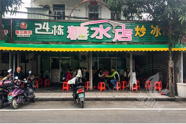 北海24棟糖水店加盟
